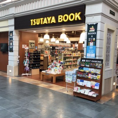 TSUTAYAいまじん白揚中部国際空港店